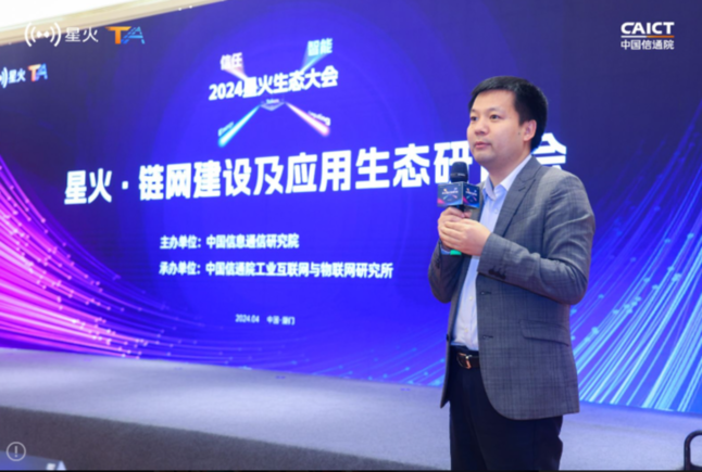 “星火·链网”融合节点(钢铁行业)正式上线